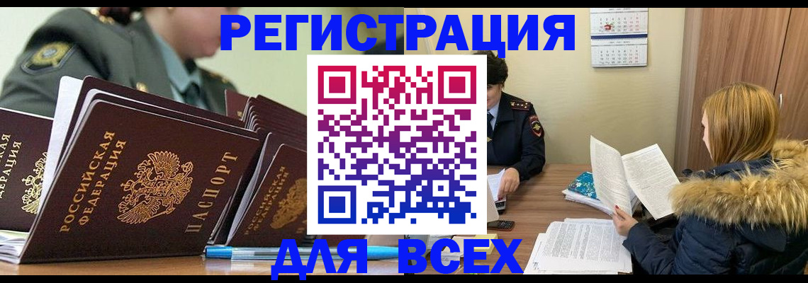 временная регистрация законно в Вологодской области