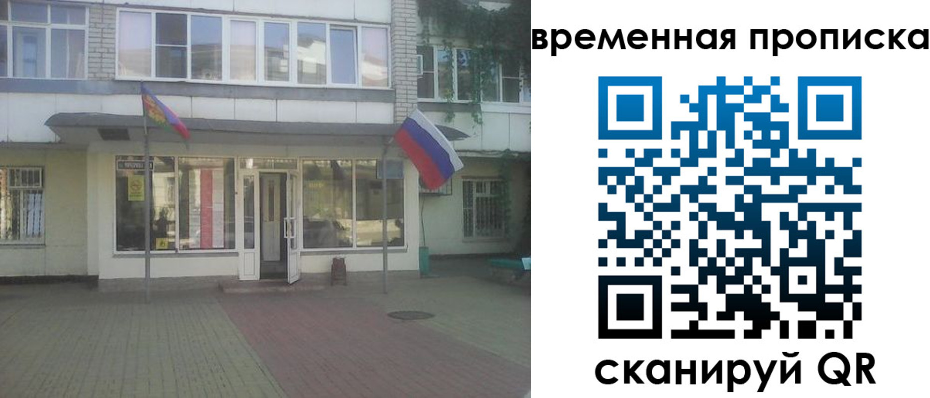 прописка для школы в Вологодской области