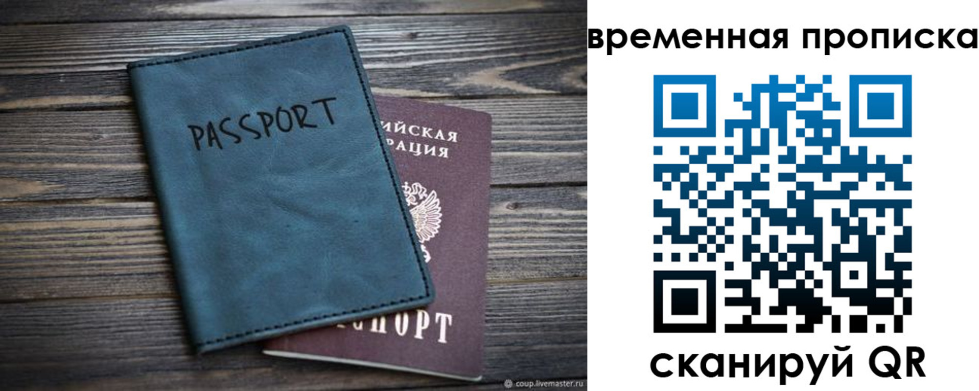прописка иностранных граждан в Вологодской области
