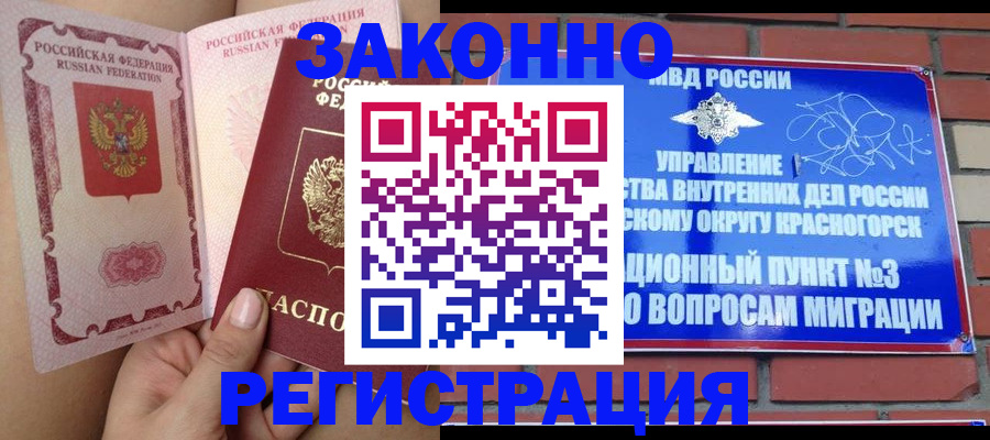 прописка для военкомата в Вологодской области