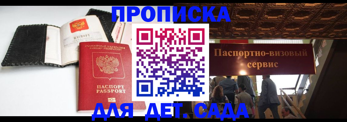 временная прописка в Вологодской области