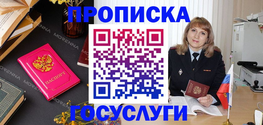 прописка гарантия в Вологодской области