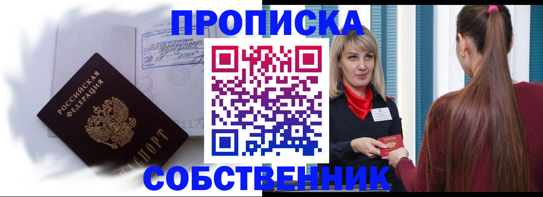 прописка 2025 в Вологодской области