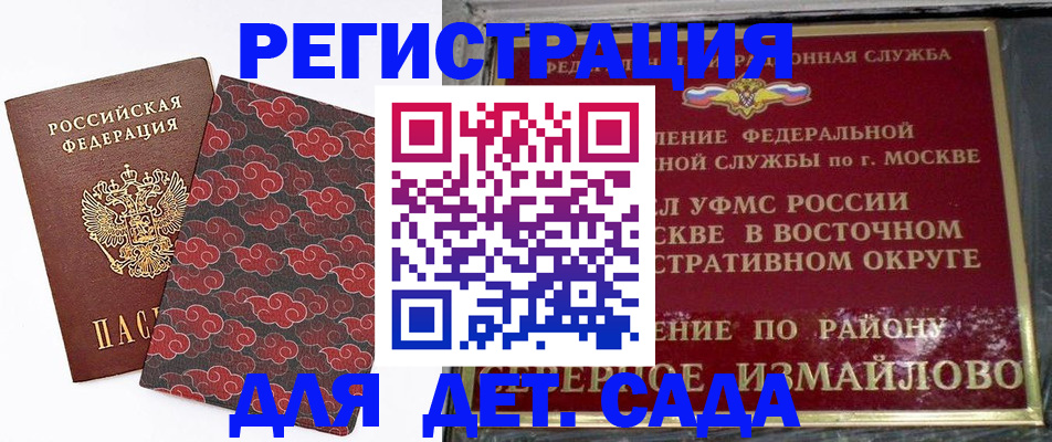 прописка в квартире в Вологодской области
