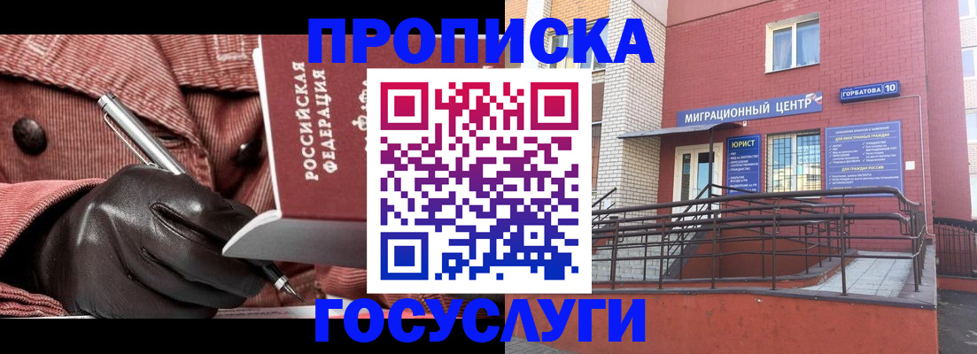 прописка иностранных граждан в Вологодской области
