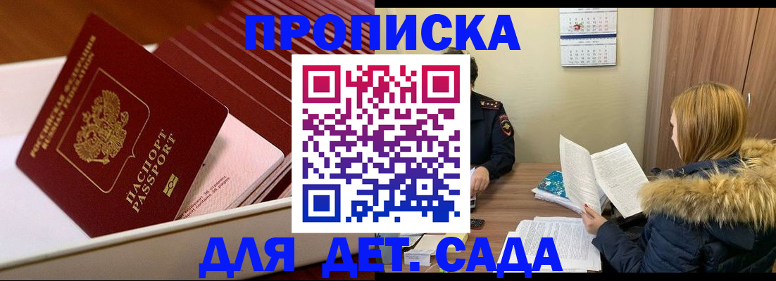 где прописаться в Вологодской области